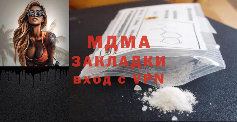 ссылка на мегу зеркало  Малая Вишера  MDMA crystal  купить  цена 