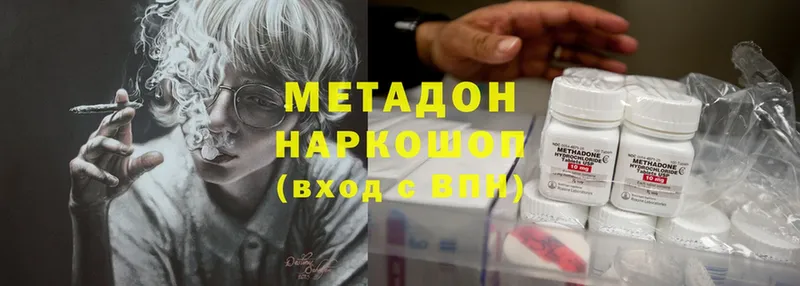 наркошоп  Малая Вишера  МЕТАДОН methadone 